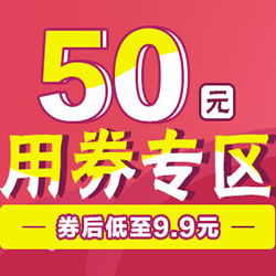 當(dāng)當(dāng)網(wǎng)日用百貨大促 150元現(xiàn)金券免費(fèi)領(lǐng)，券老大助您用券立減50元