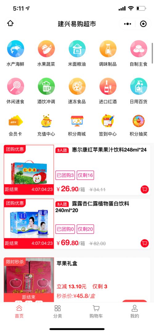 建興易購(gòu)新春特惠 易購(gòu)尊享超市線上線下日用百貨優(yōu)惠來(lái)襲